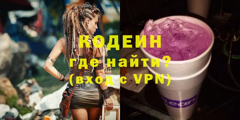 Codein Purple Drank Всеволожск